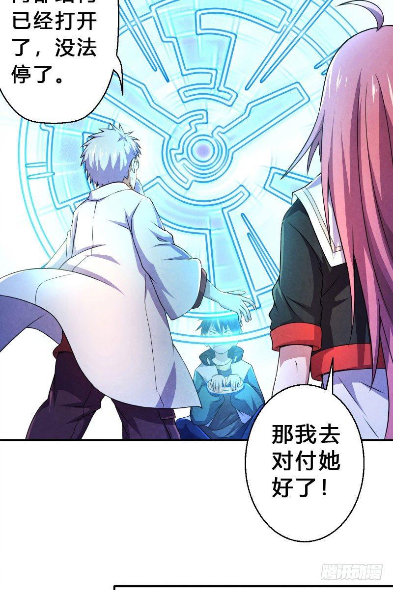 《时间主宰》第11话 时间觉者 第4页