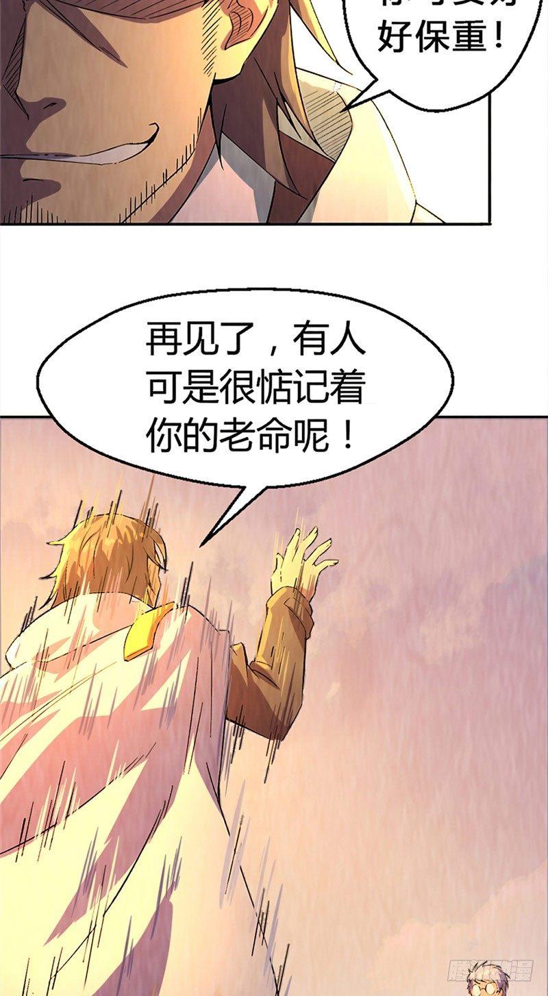 《时间主宰》第14话 意外之人 第14页