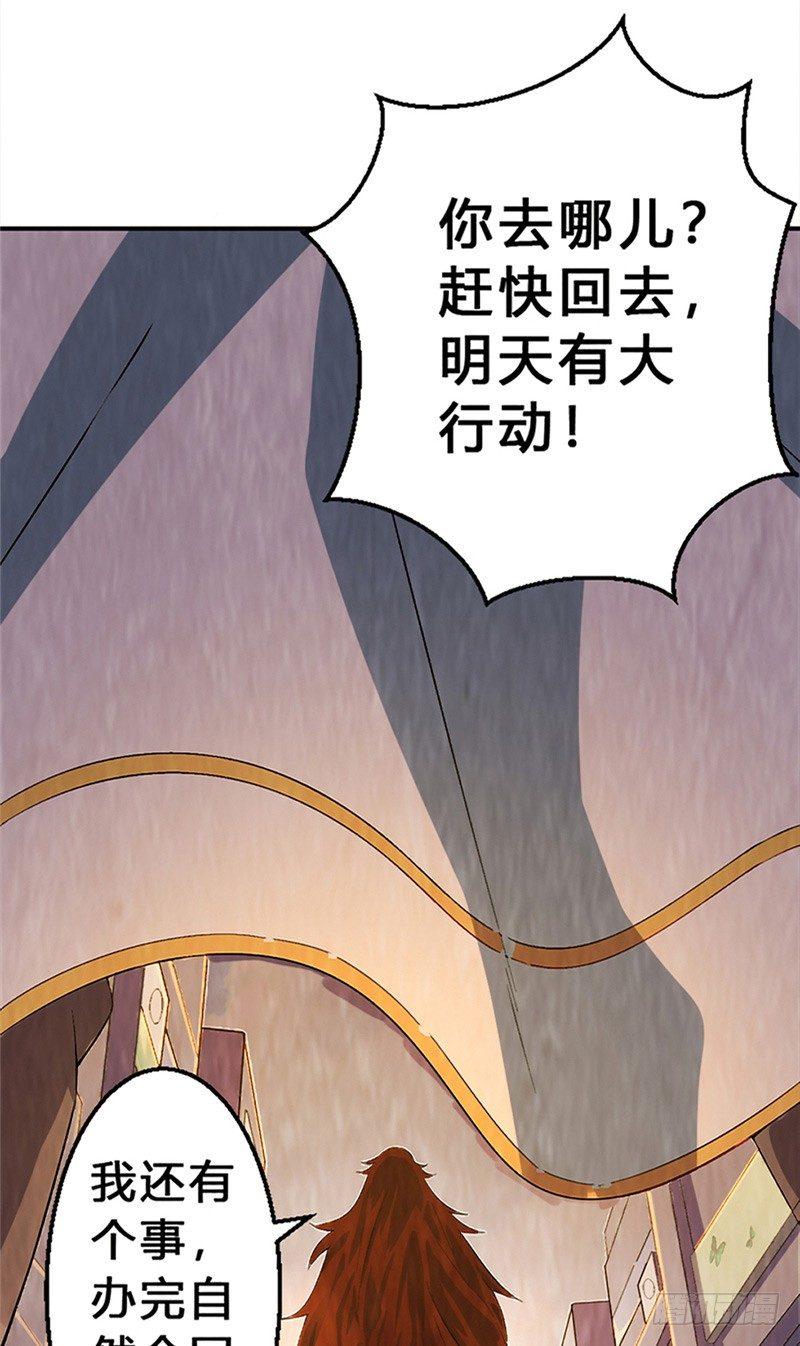 《时间主宰》第14话 意外之人 第19页