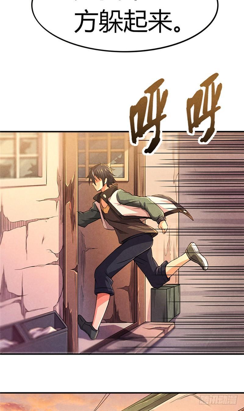 《时间主宰》第14话 意外之人 第27页