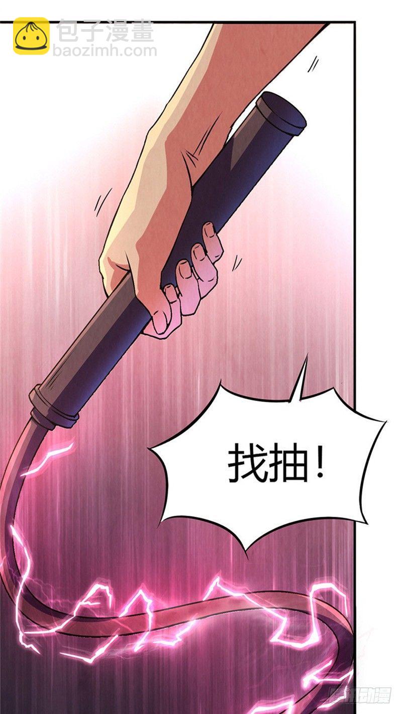 《时间主宰》第15话 非凡酒店 第18页