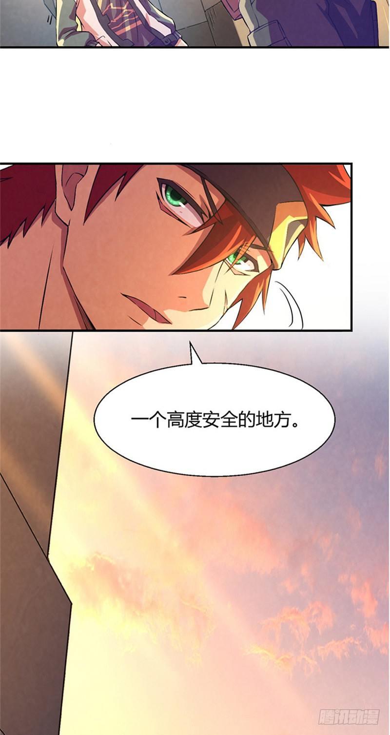 《时间主宰》第15话 非凡酒店 第9页