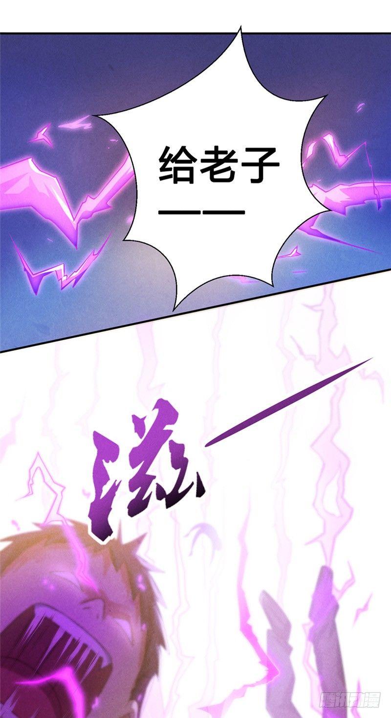 《时间主宰》第16话 登堂入室 第11页