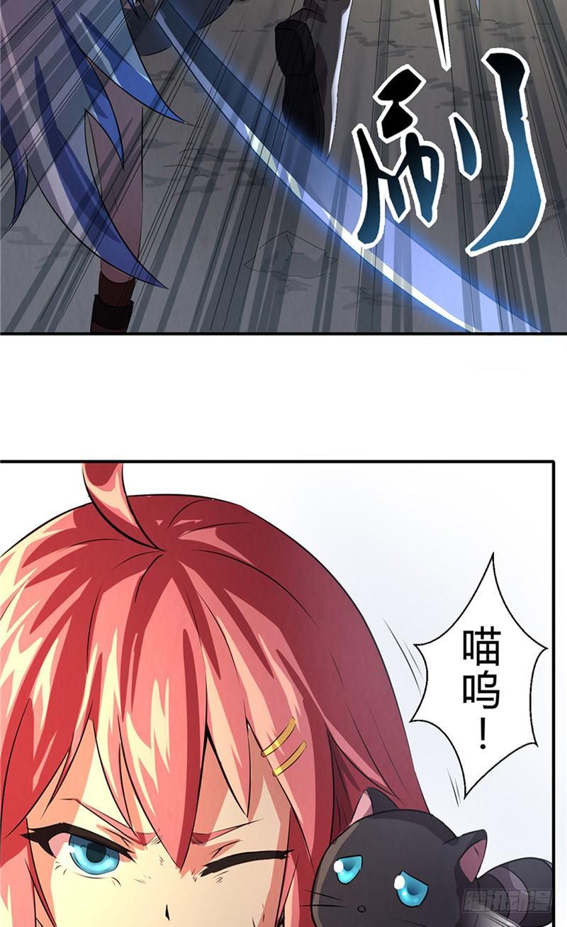 《时间主宰》第13话 命钟异变 第11页
