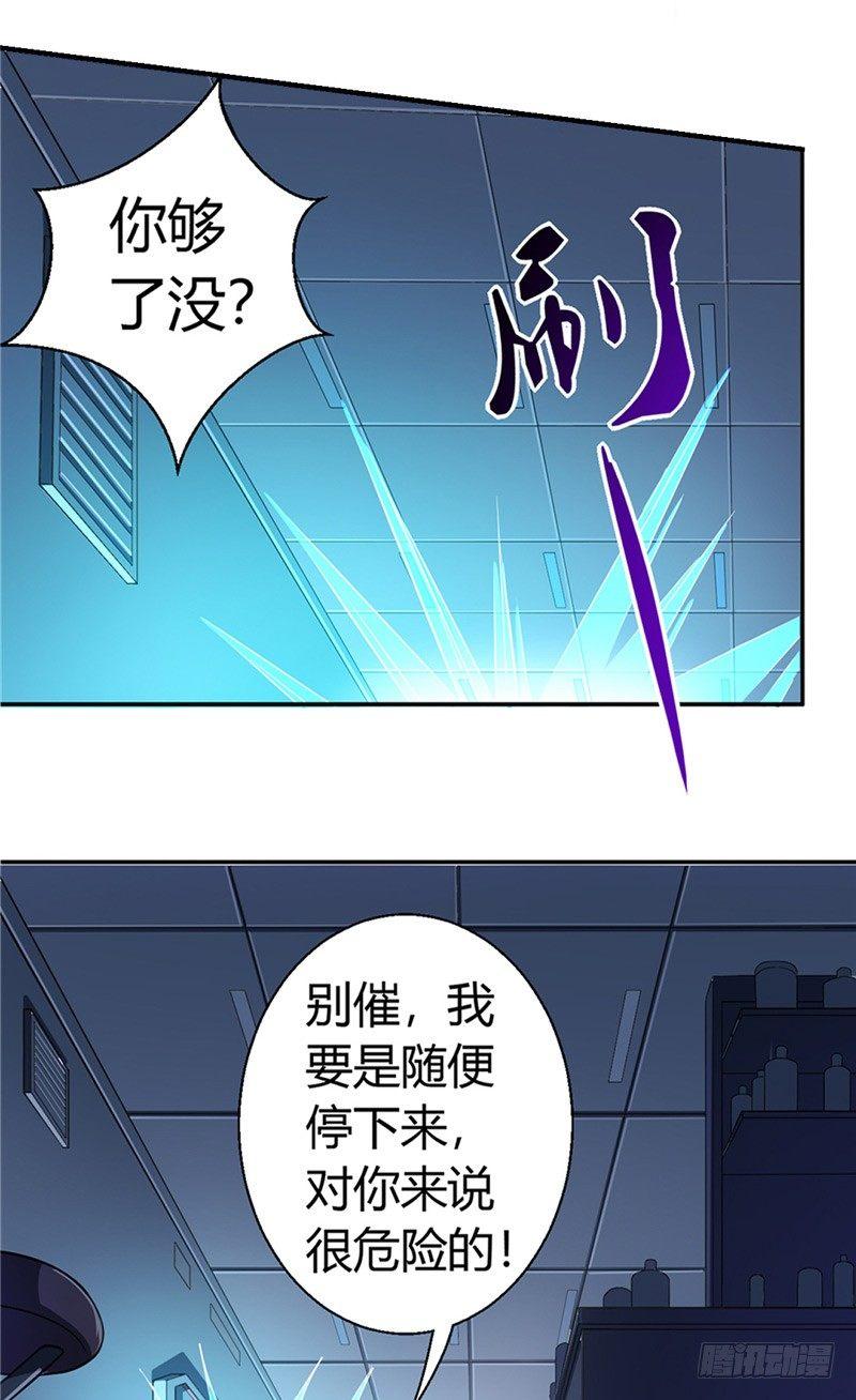 《时间主宰》第13话 命钟异变 第15页