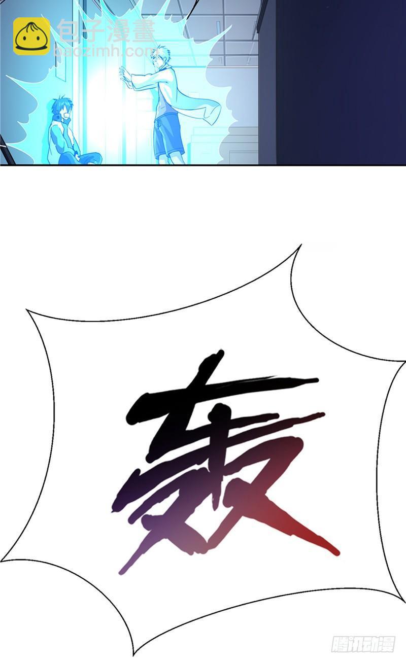 《时间主宰》第13话 命钟异变 第16页
