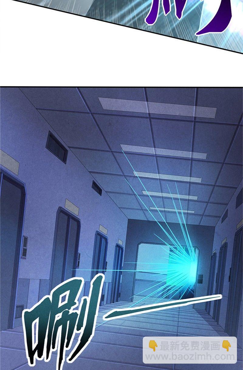《时间主宰》第13话 命钟异变 第26页