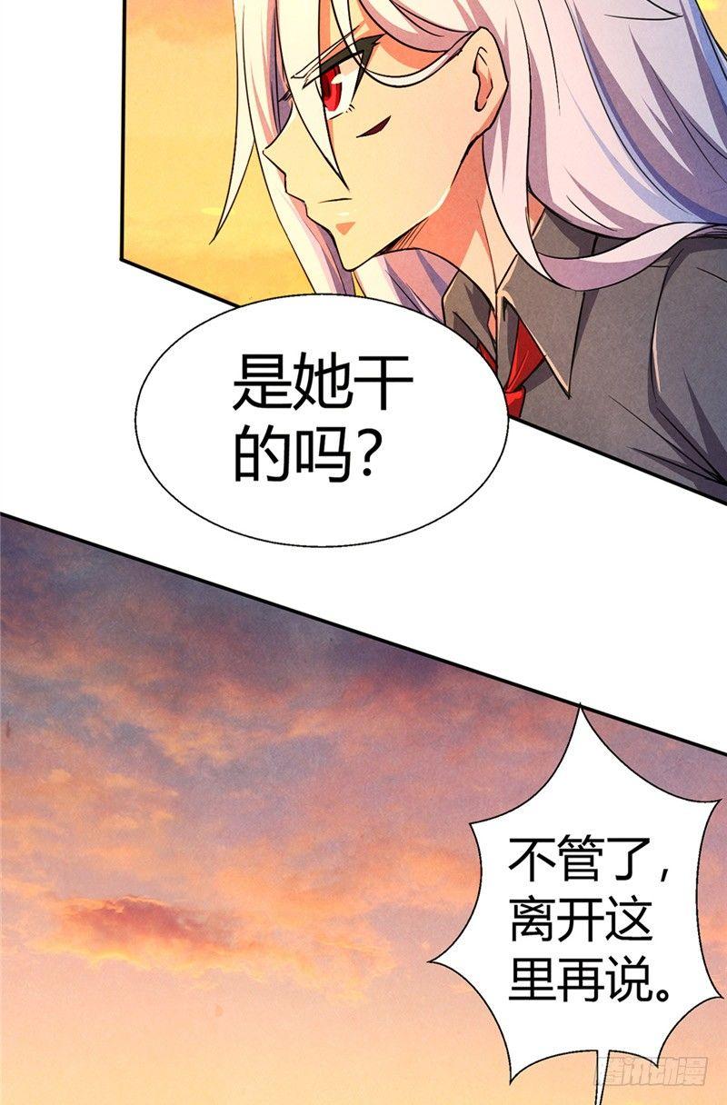 《时间主宰》第13话 命钟异变 第34页