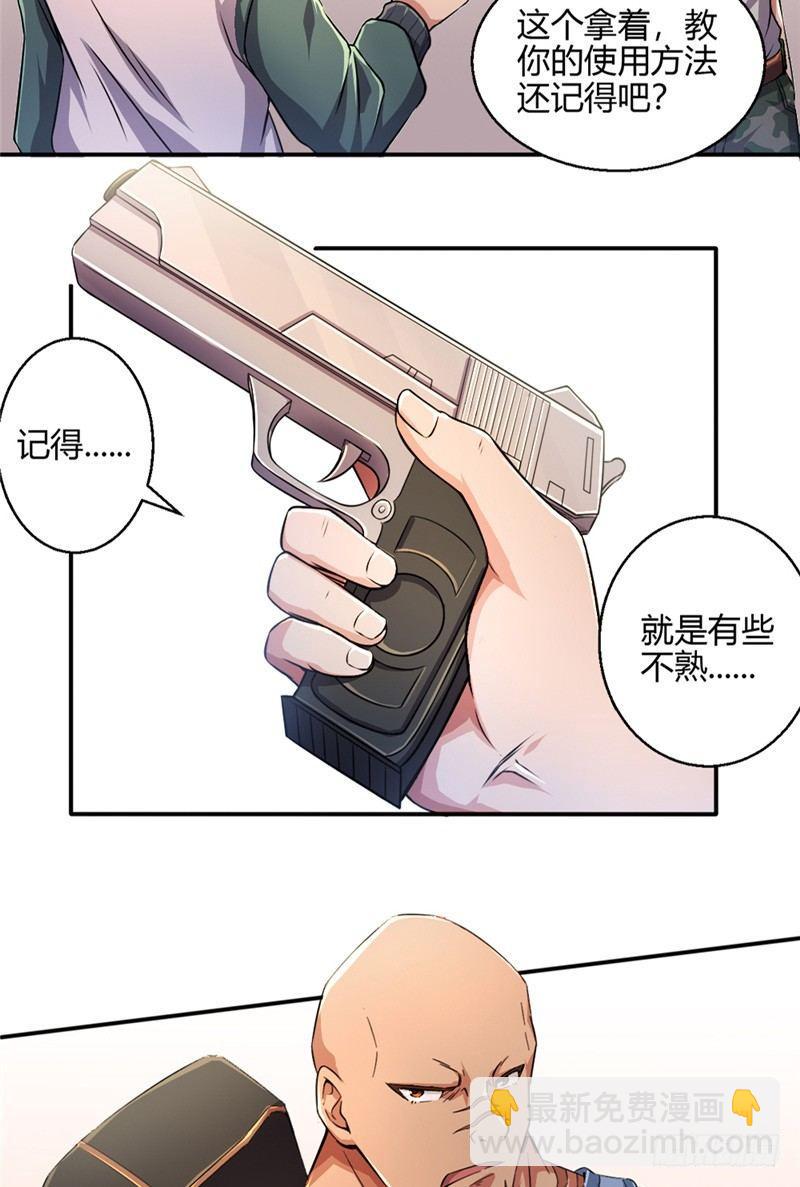 《时间主宰》第18话 连夜出发 第7页