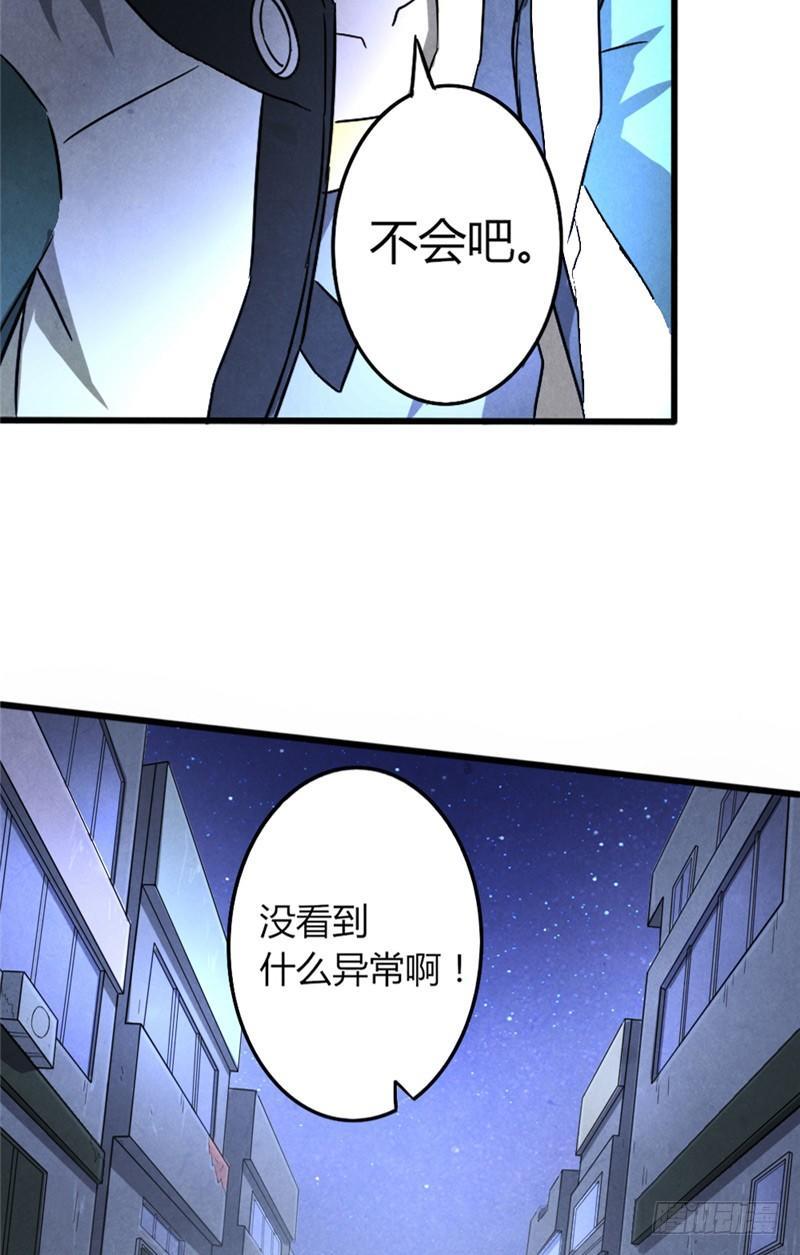 《时间主宰》第19话 火线突击 第10页