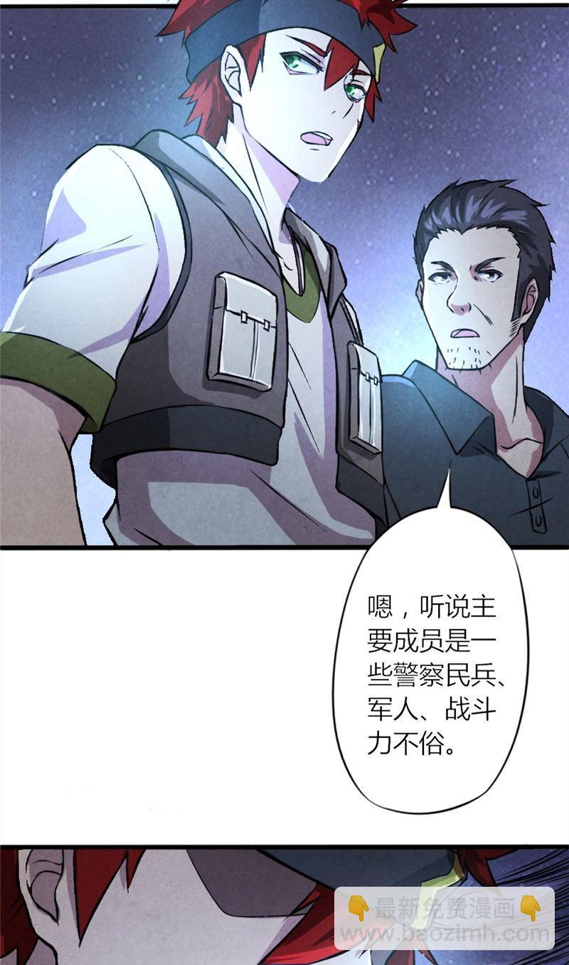 《时间主宰》第19话 火线突击 第18页