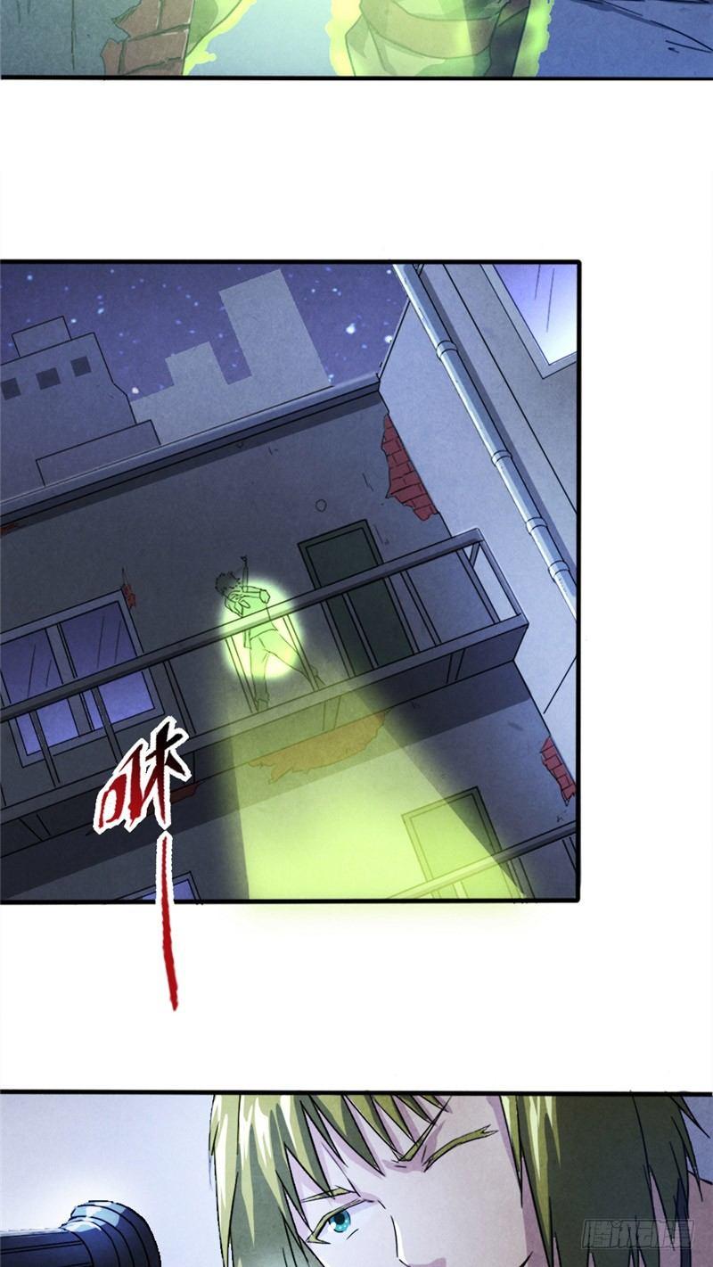 《时间主宰》第19话 火线突击 第29页
