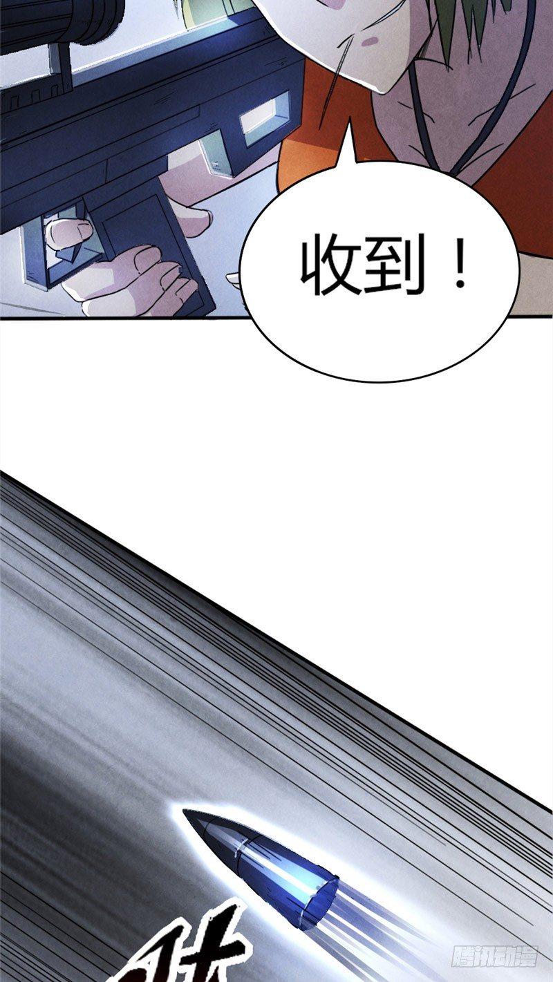 《时间主宰》第19话 火线突击 第30页