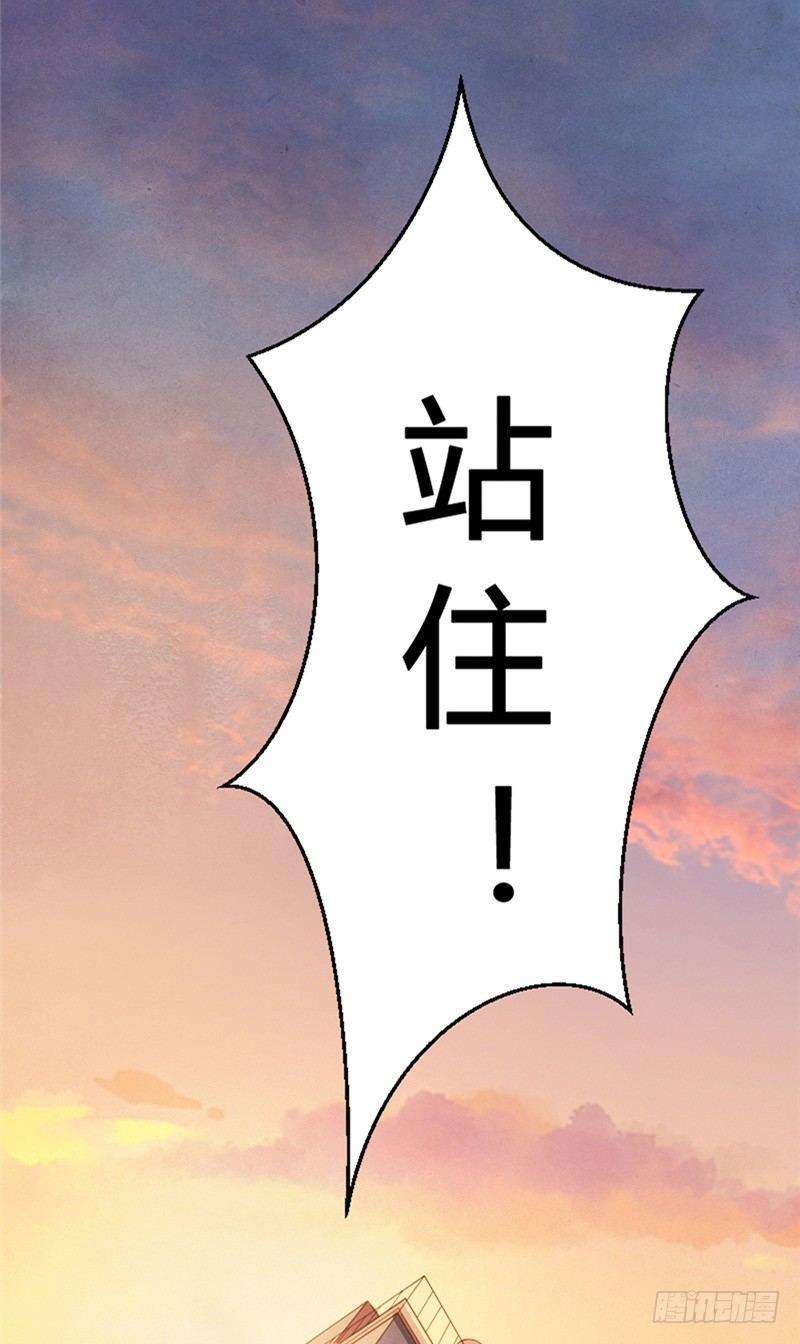 《时间主宰》第17话 煞神再现 第13页