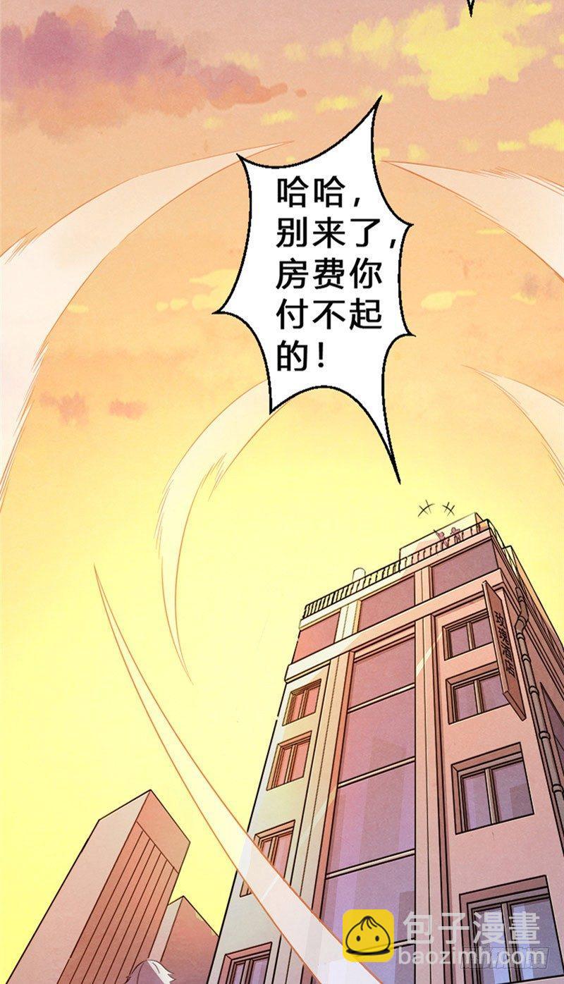《时间主宰》第17话 煞神再现 第27页