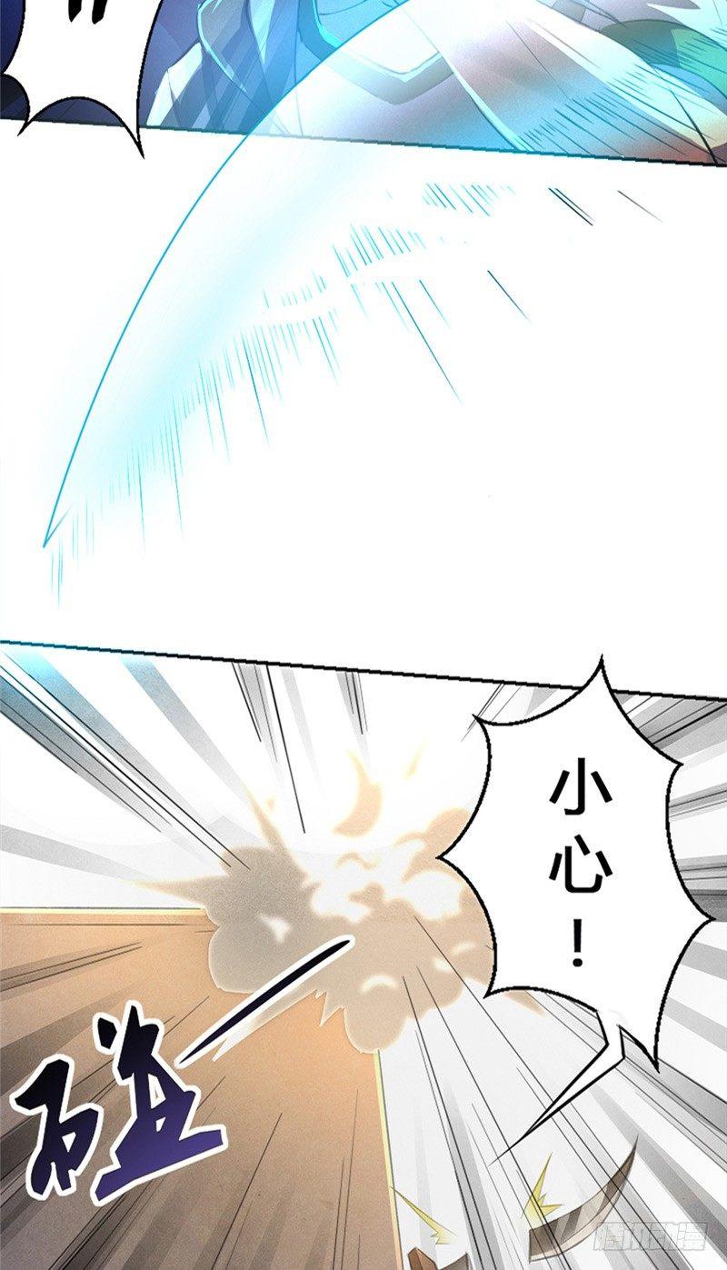 《时间主宰》第17话 煞神再现 第31页