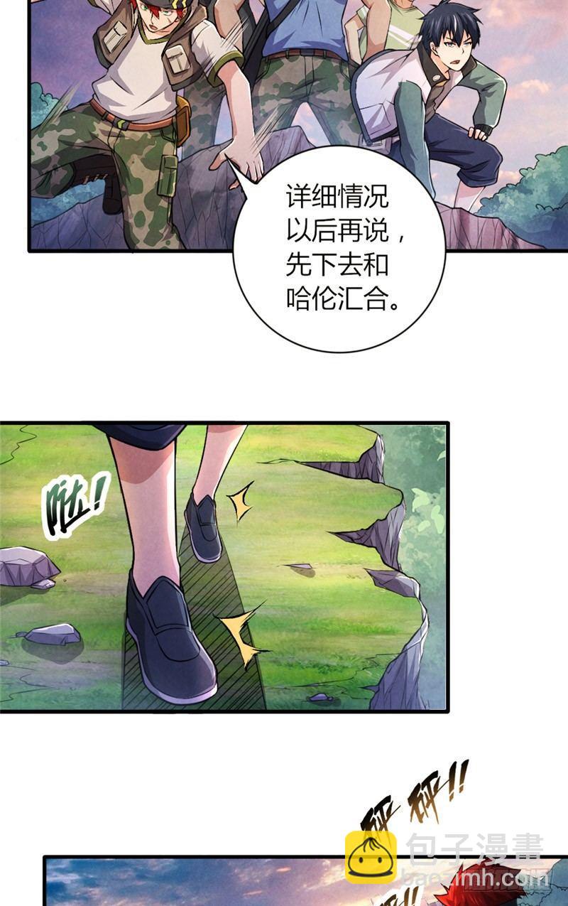 《时间主宰》第23话 兵王 第16页