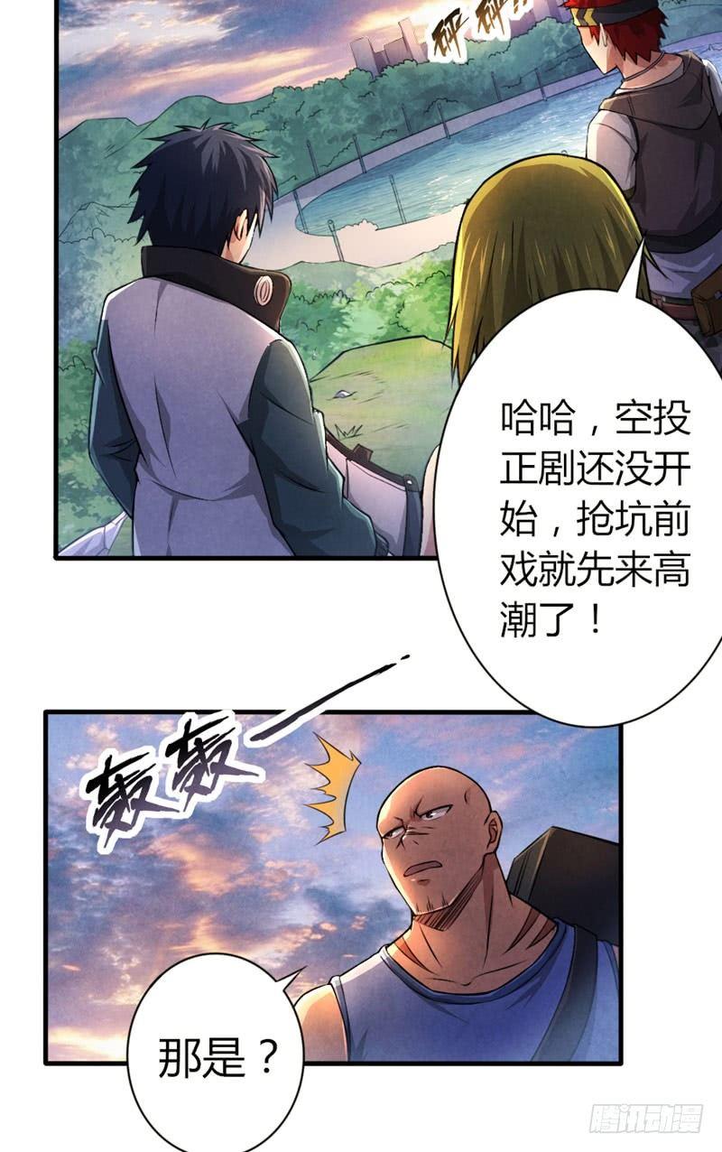 《时间主宰》第23话 兵王 第17页