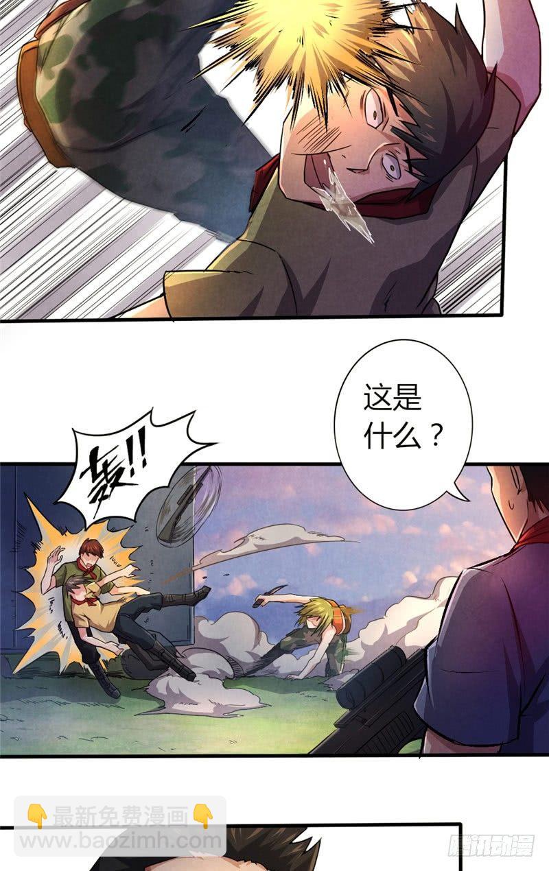 《时间主宰》第23话 兵王 第6页