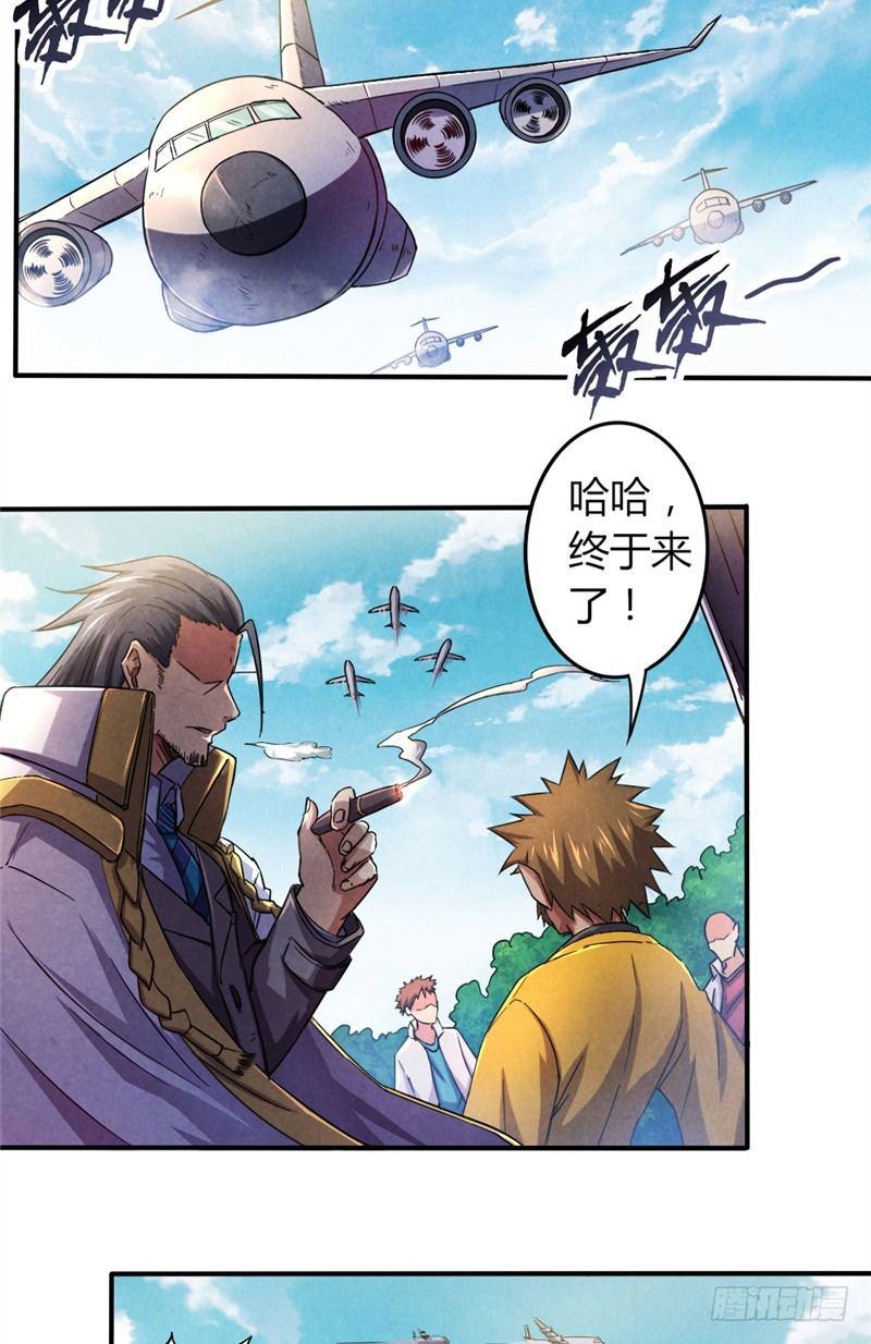 《时间主宰》第24话 让子弹飞 第3页