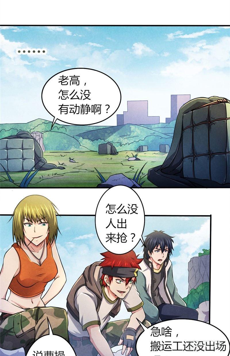 《时间主宰》第24话 让子弹飞 第7页