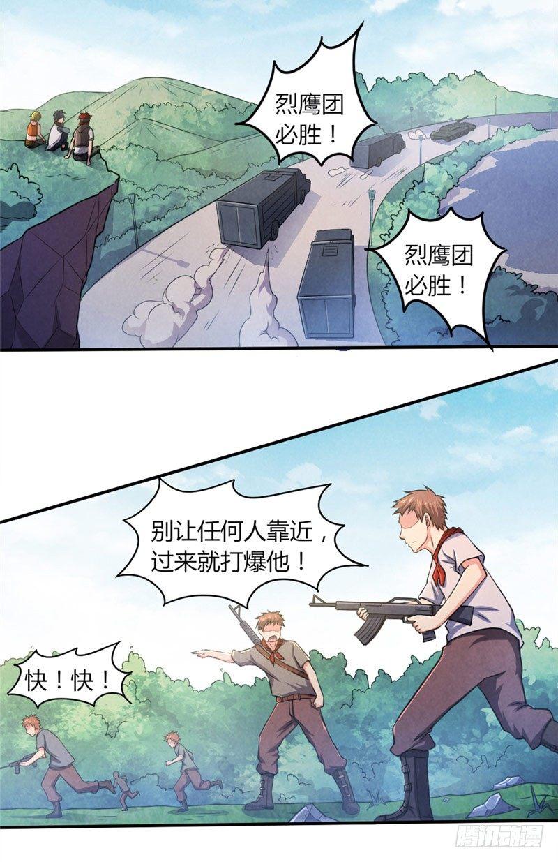 《时间主宰》第24话 让子弹飞 第9页
