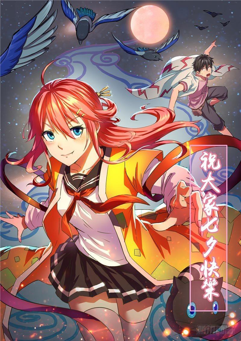 《时间主宰》第22话 抢坑大战 第21页