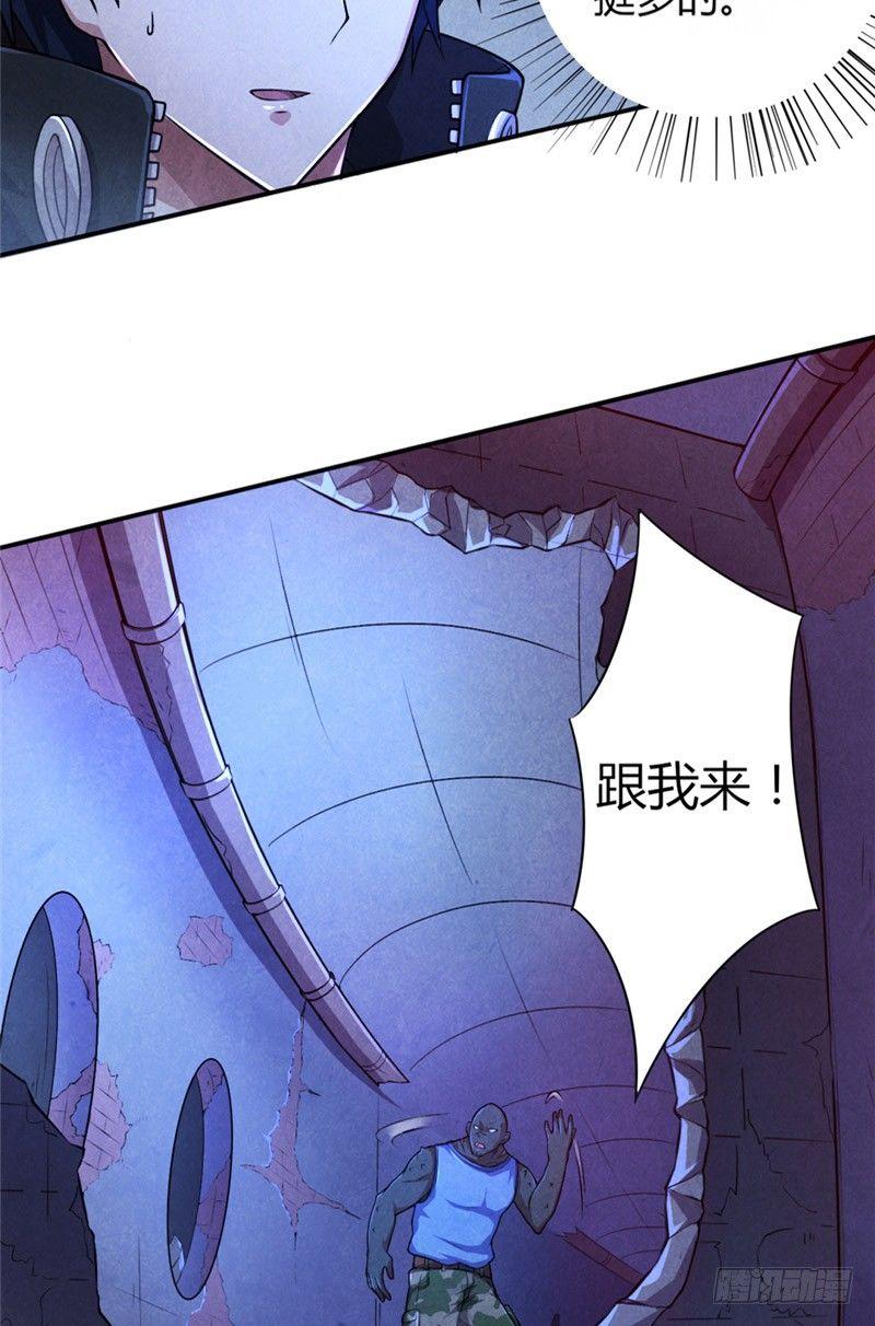 《时间主宰》第22话 抢坑大战 第7页