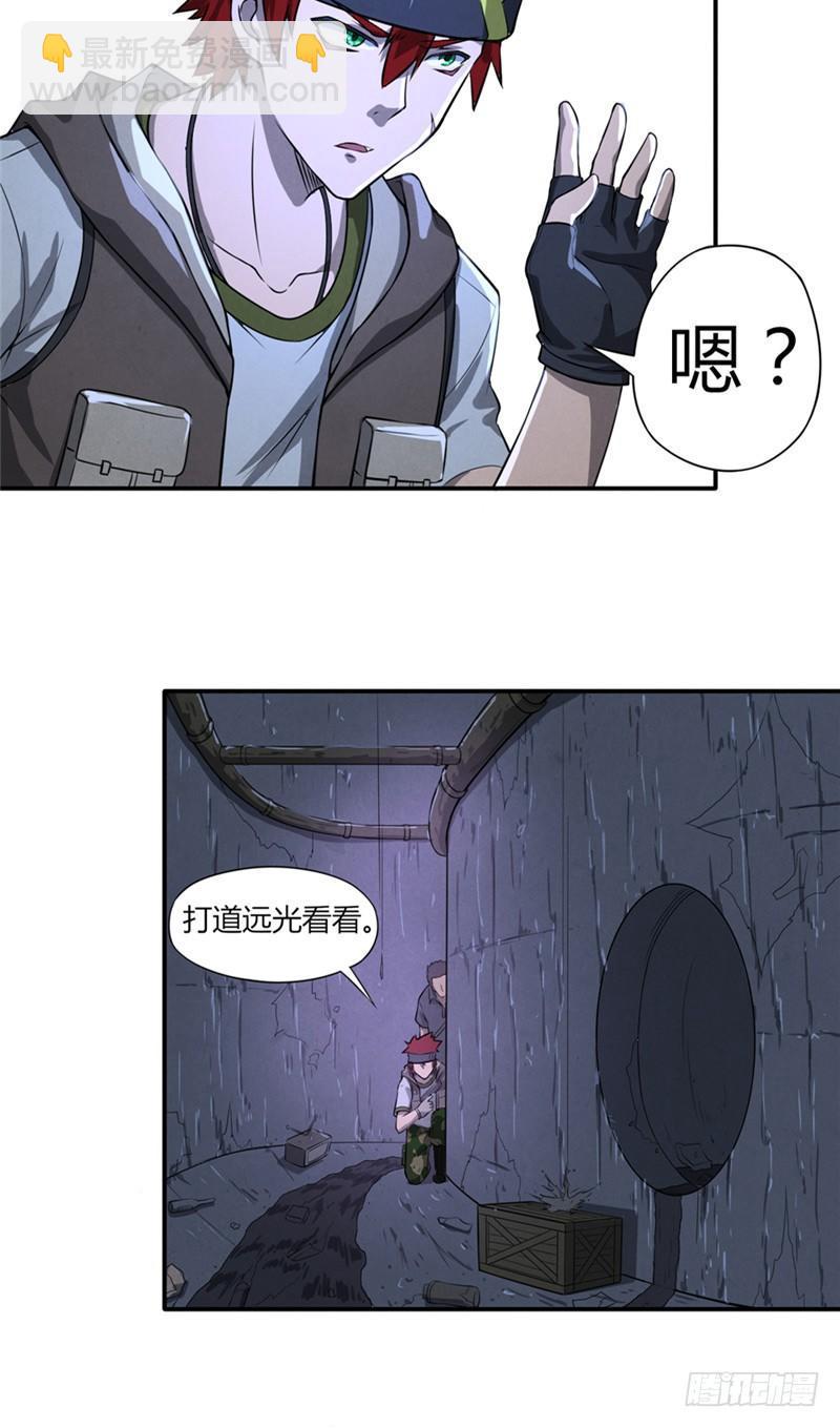 《时间主宰》第21话 暴怒一击 第18页