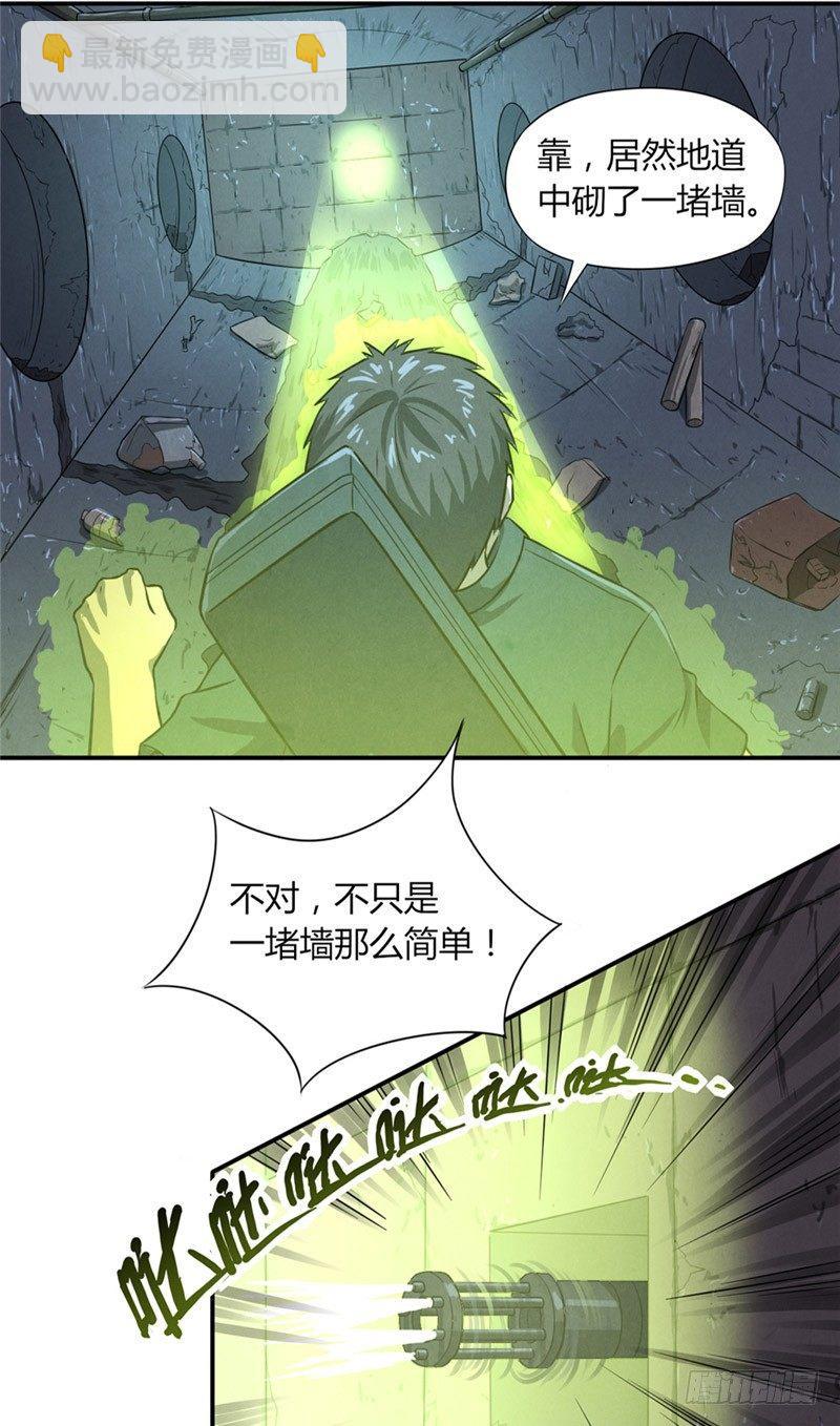 《时间主宰》第21话 暴怒一击 第19页