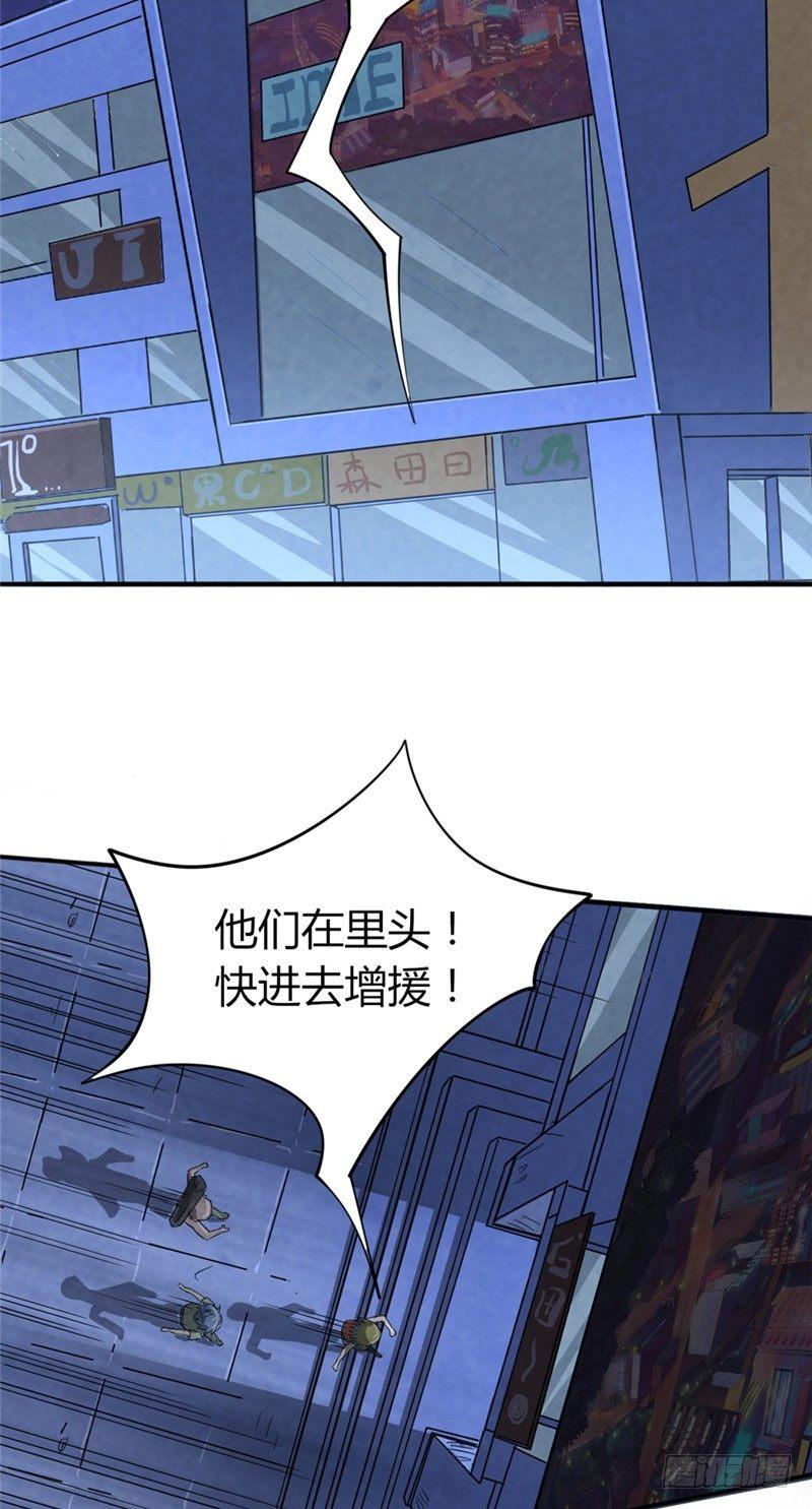 《时间主宰》第21话 暴怒一击 第3页