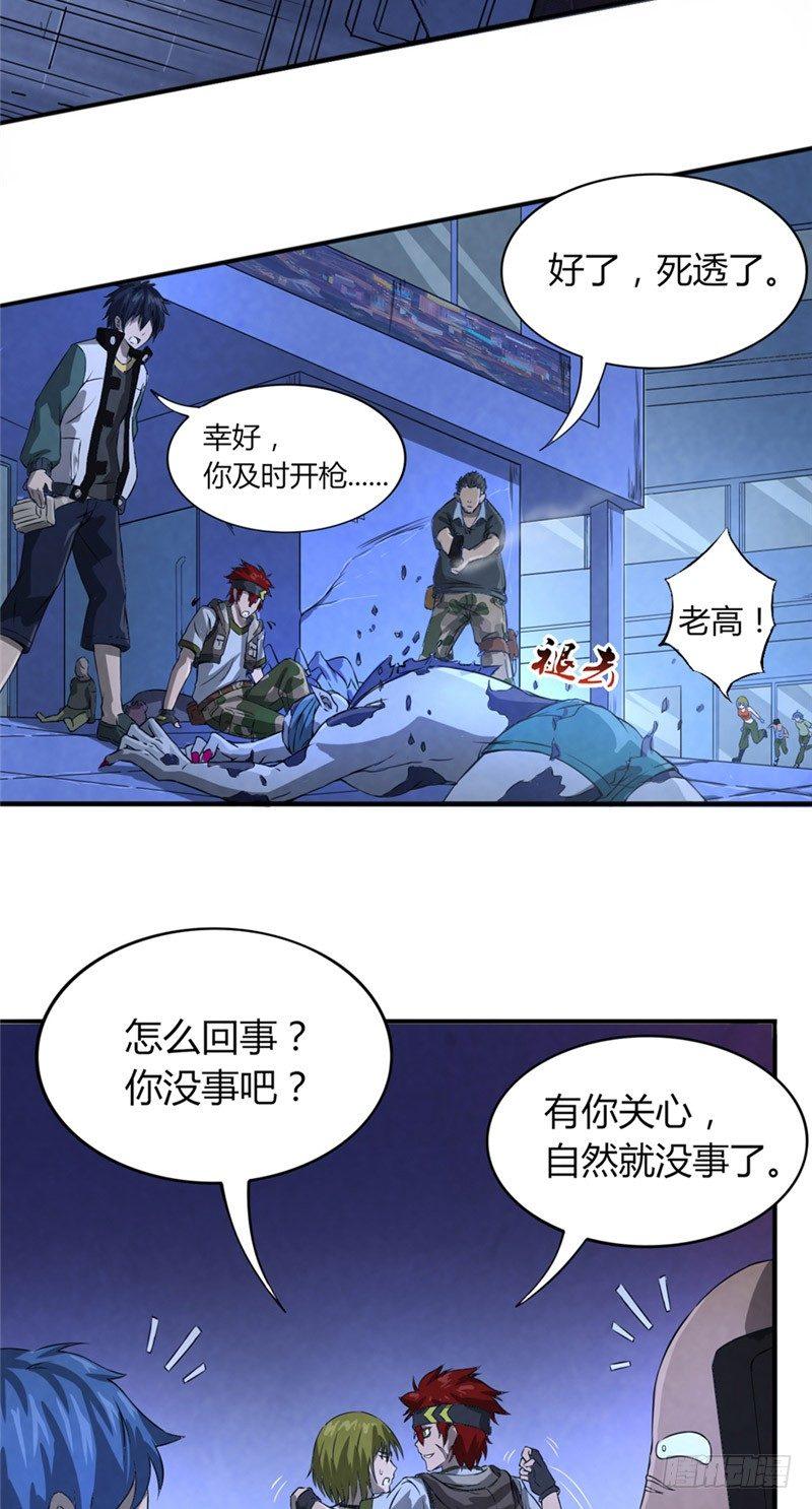 《时间主宰》第21话 暴怒一击 第4页