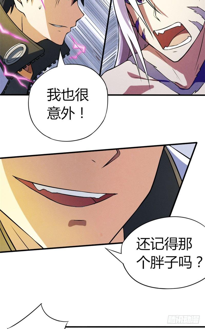 《时间主宰》第26话 赤焰天火 第10页