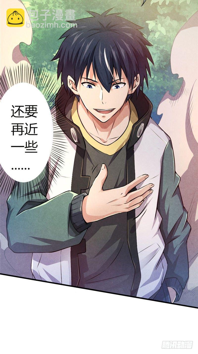 《时间主宰》第27话 强梁当道 第17页