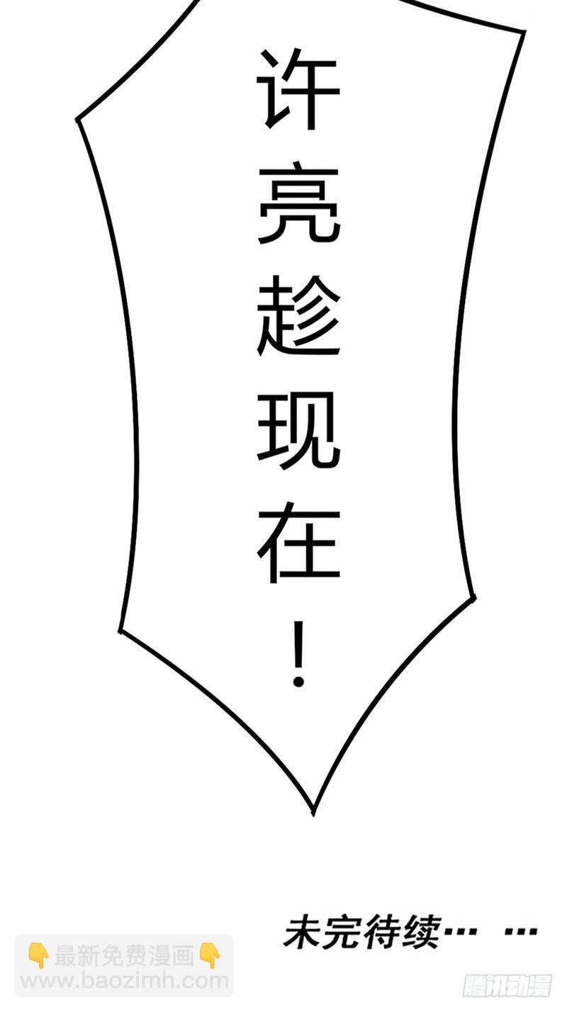 《时间主宰》第27话 强梁当道 第22页