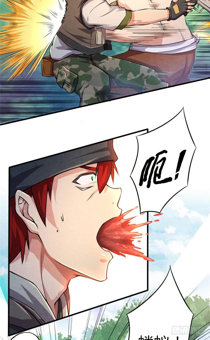 《时间主宰》第27话 强梁当道 第6页