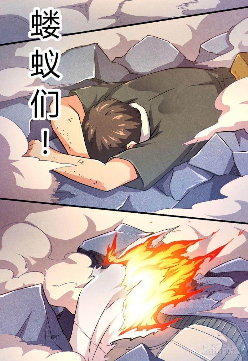 《时间主宰》第28话 蝼蚁反击 第14页