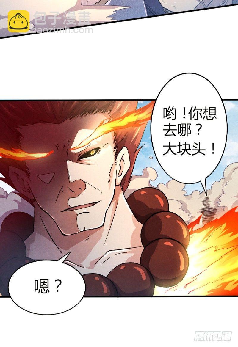《时间主宰》第28话 蝼蚁反击 第15页