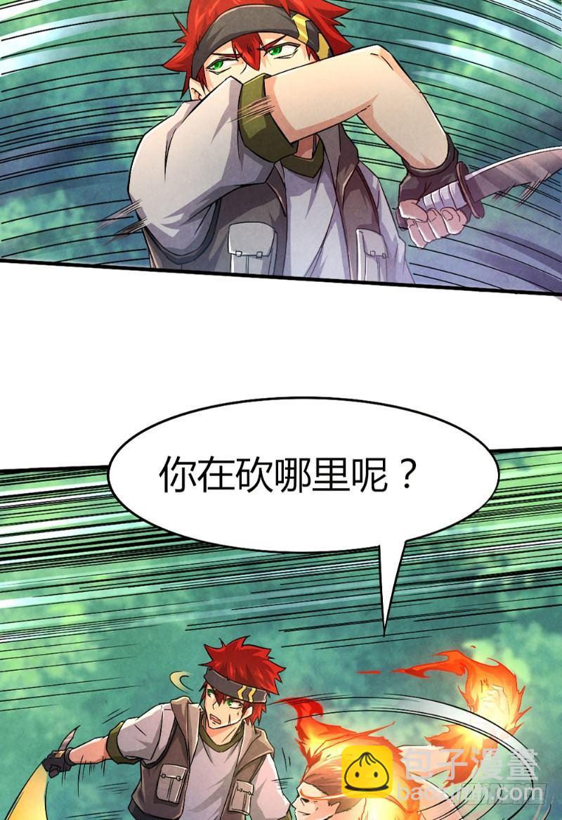 《时间主宰》第28话 蝼蚁反击 第20页