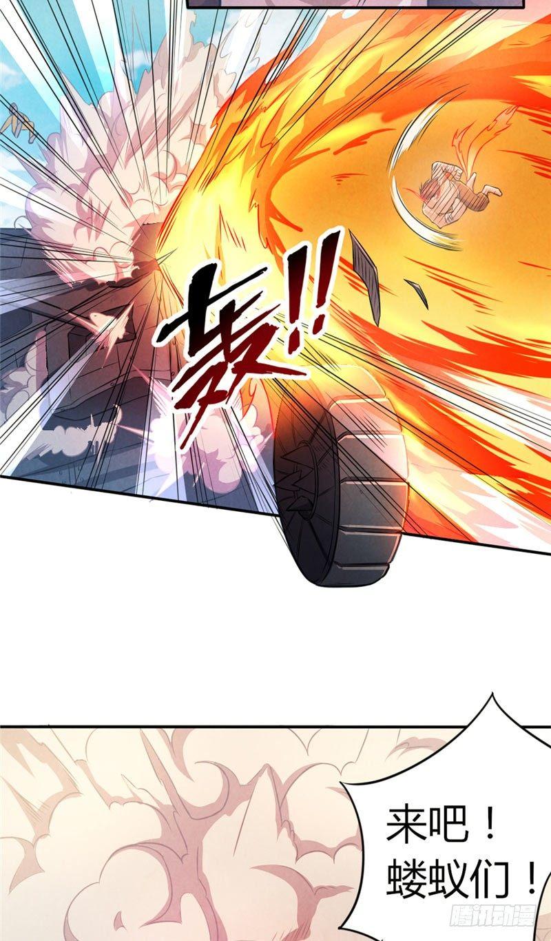 《时间主宰》第25话 弱肉强食 第7页