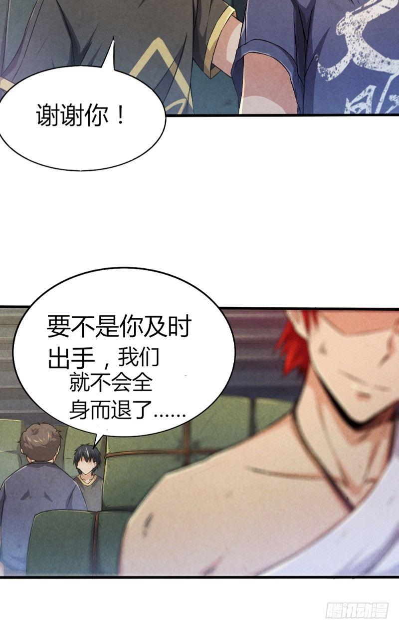 《时间主宰》第31话 生死营救 第20页