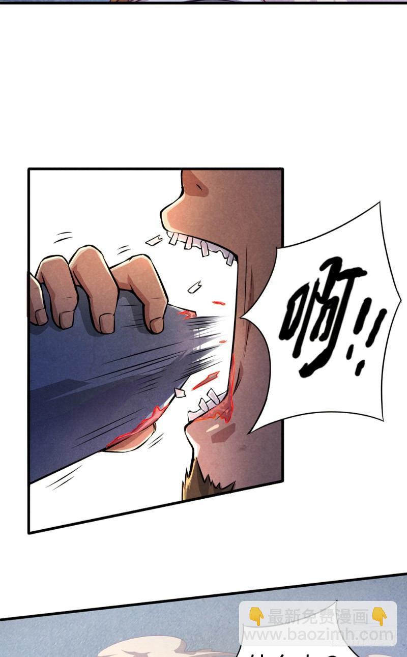 《时间主宰》第31话 生死营救 第4页