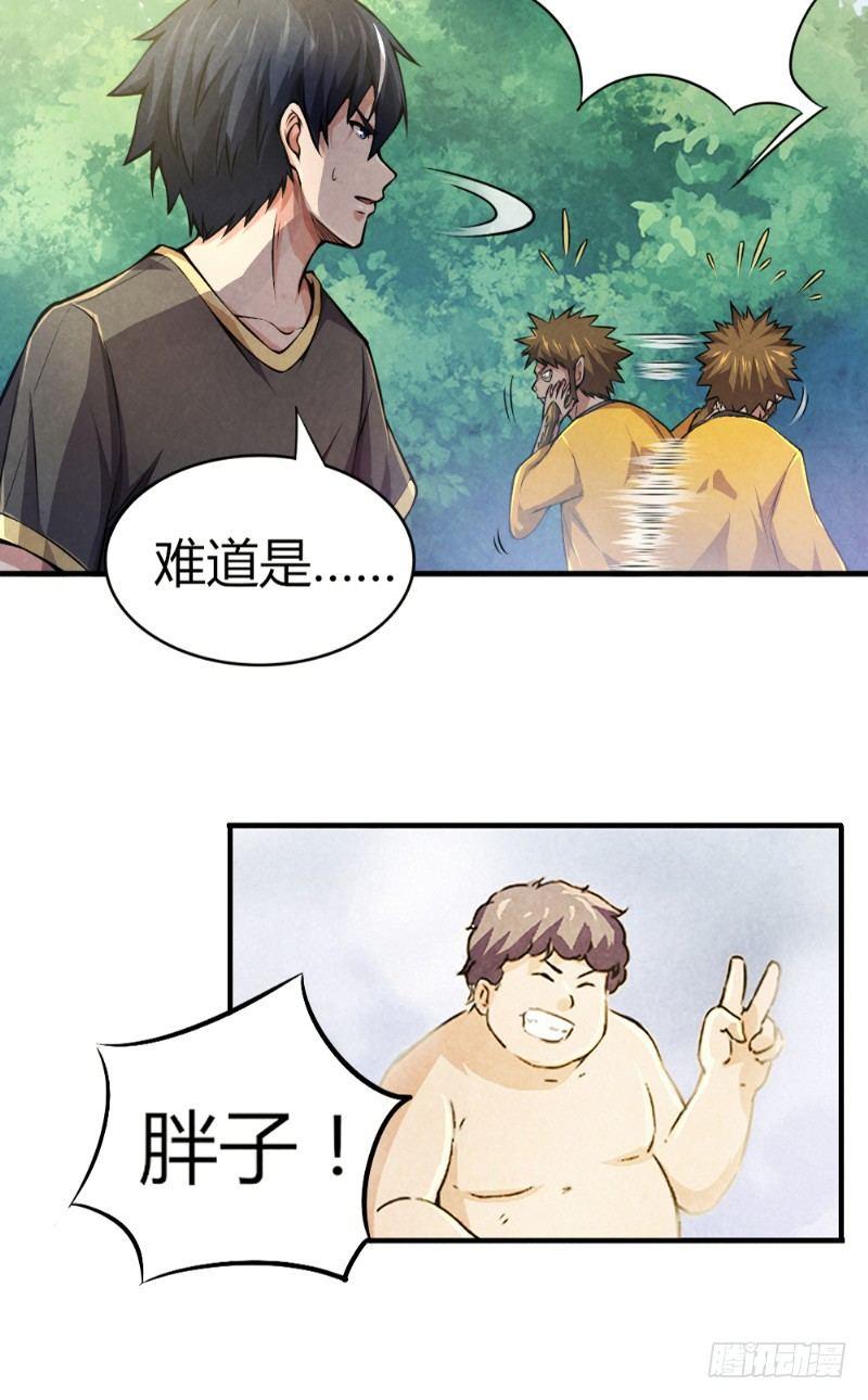 《时间主宰》第31话 生死营救 第7页