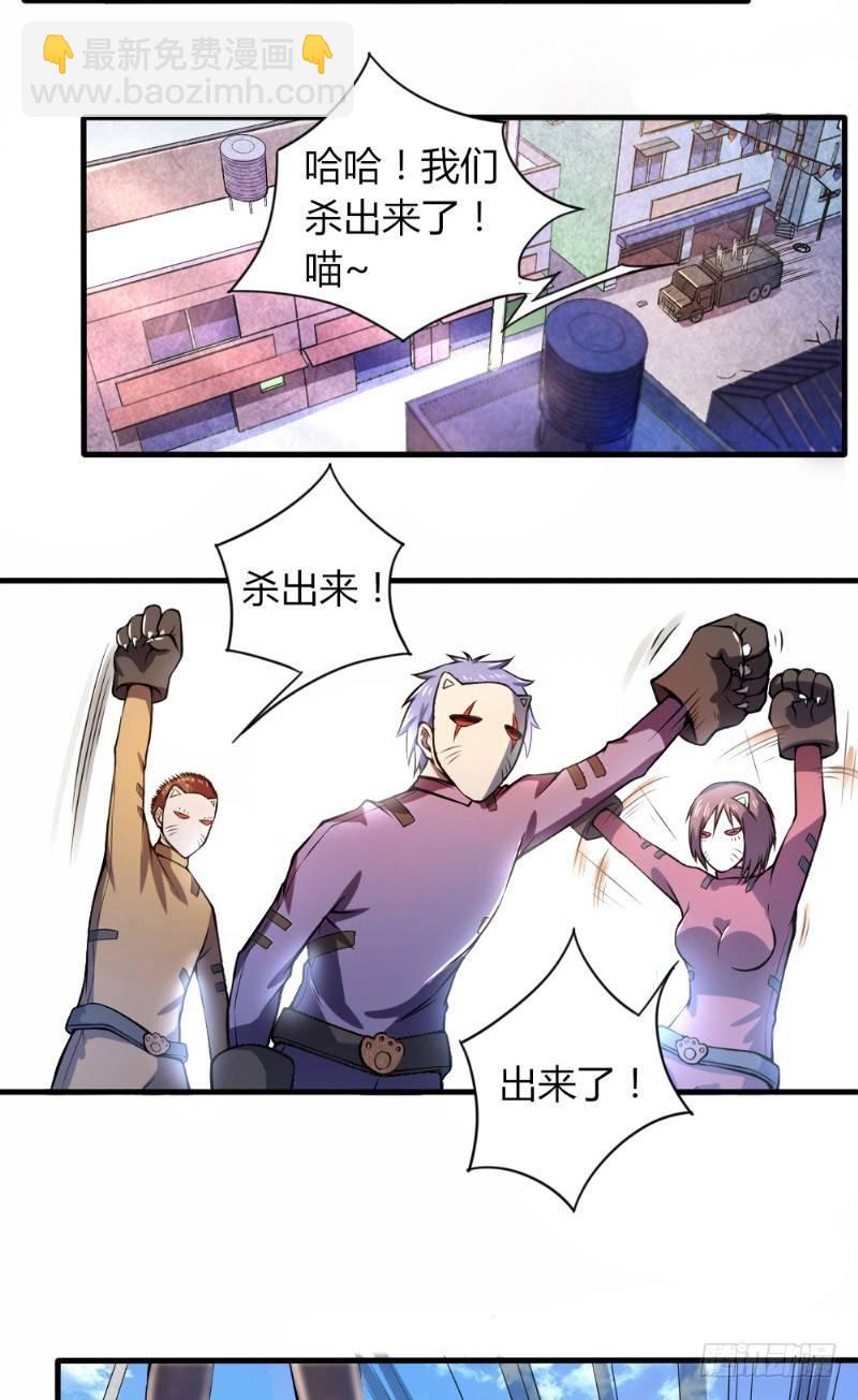 《时间主宰》第32话 以人为猎 第3页