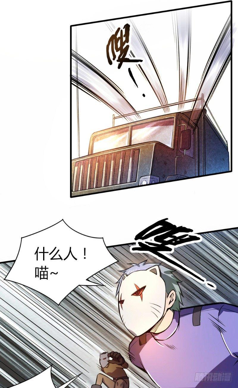 《时间主宰》第32话 以人为猎 第6页