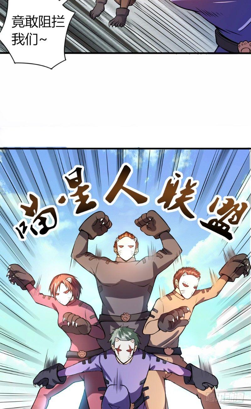 《时间主宰》第32话 以人为猎 第7页
