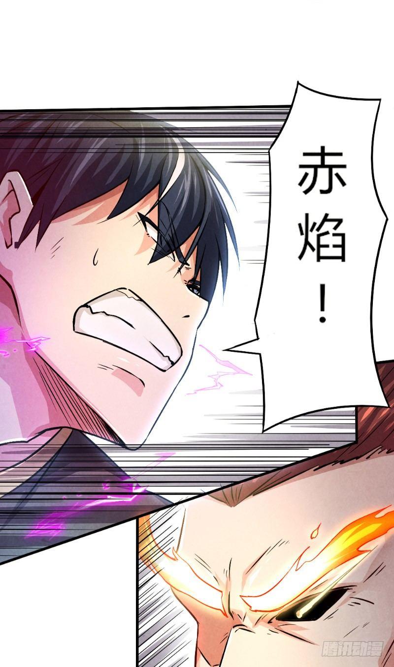 《时间主宰》第29话 兄弟齐心 第19页