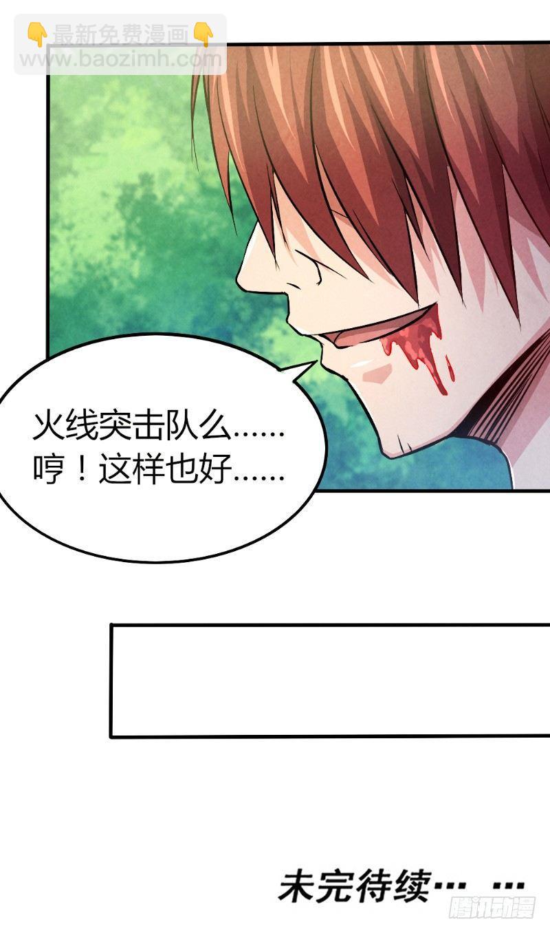 《时间主宰》第29话 兄弟齐心 第26页