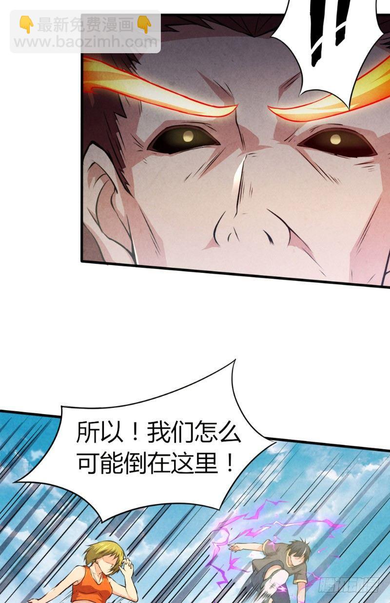 《时间主宰》第29话 兄弟齐心 第8页
