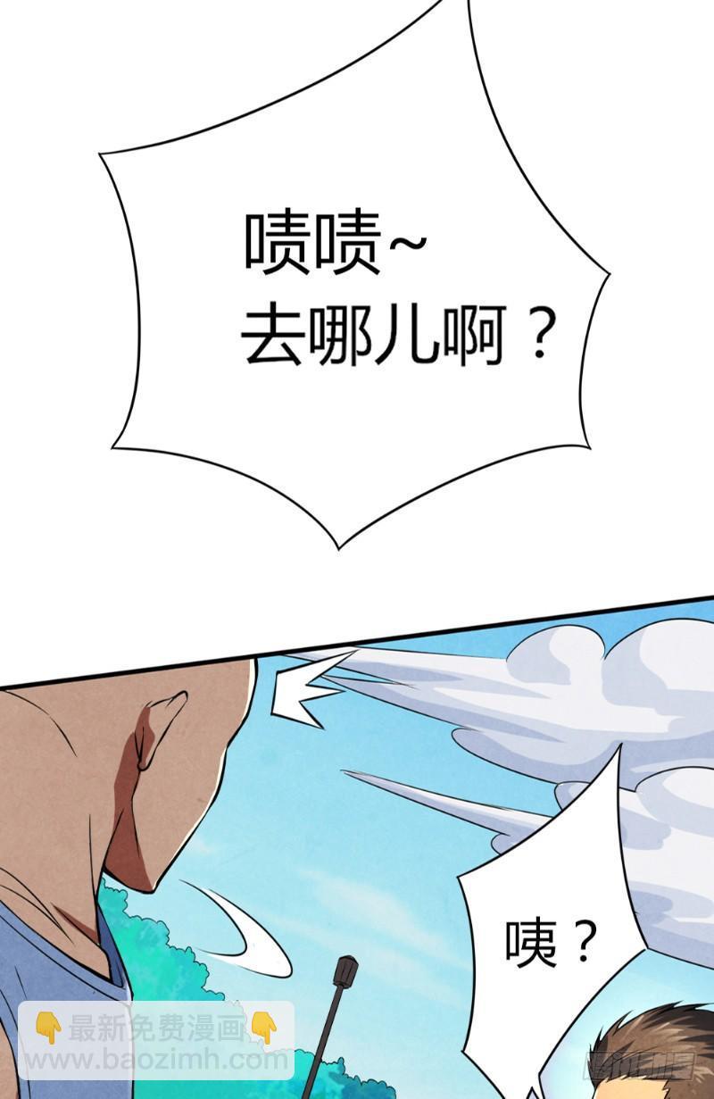 《时间主宰》第30话 突然失灵 第7页
